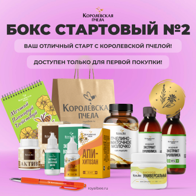 БОКС "СТАРТОВЫЙ №2"